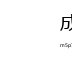 成人av站v1v1